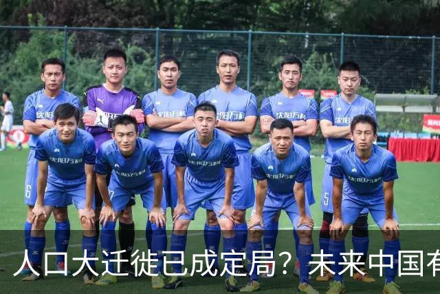 人口大迁徙已成定局？未来中国有超过一半的人，或将涌入这些地方