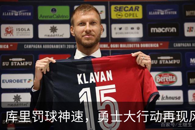 库里罚球神速，勇士大行动再现风采！