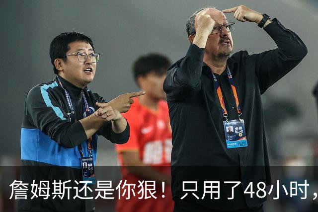 詹姆斯还是你狠！只用了48小时，就打破了弗拉格的NBA纪录
